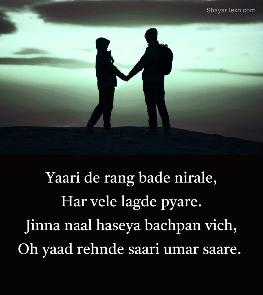 Dosti Shayari For Best Friend Forever in Punjabi