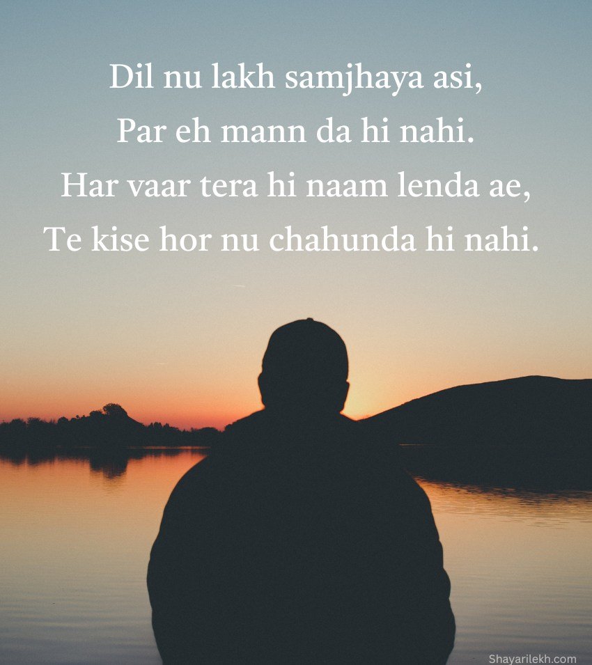 Emotional Shayari in Desi Punjabi for Sad Boys