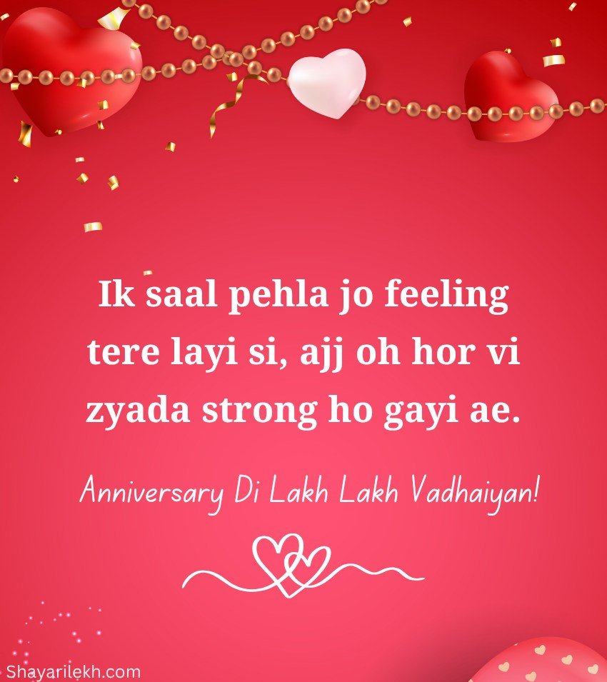 First Love Anniversary Wishes with Romantic Punjabi Lines
