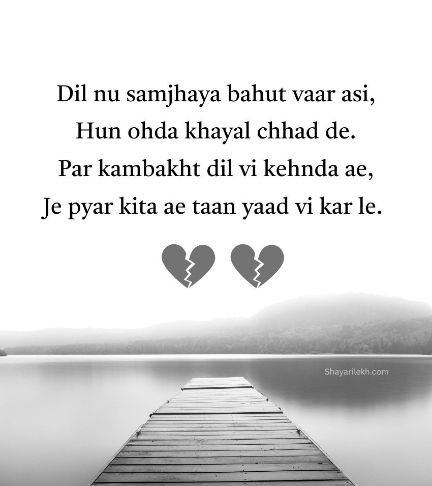 Sad Quotes in Desi Punjabi