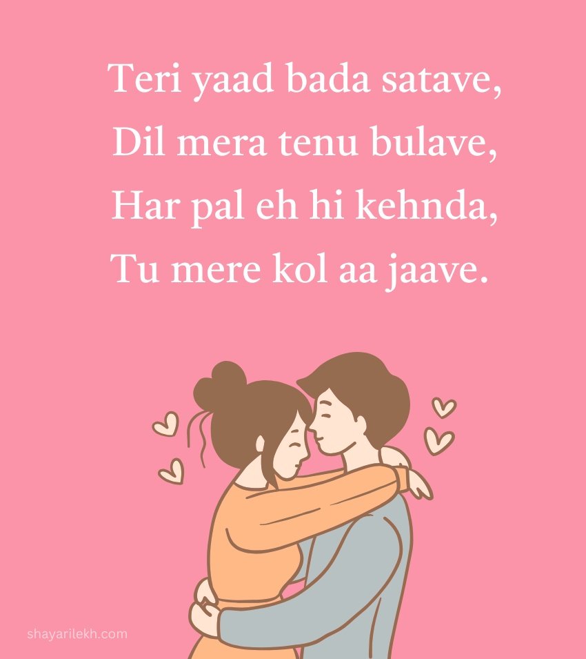 Punjabi Shayari For Cute Girlfriend