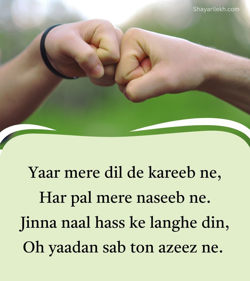 Heart Touching Punjabi Dosti Shayari Messages