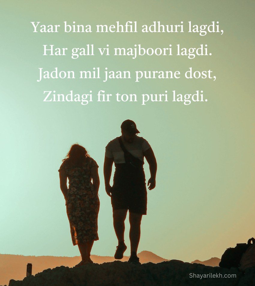 Friendship Shayari Punjabi Emotional Quotes