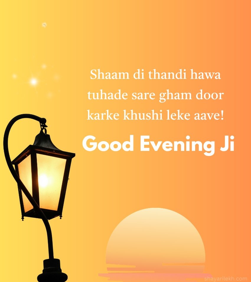 Best Punjabi Good Evening Messages For Friends