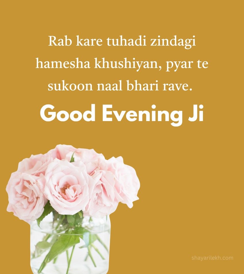 Heart Touching Good Evening Wishes In Punjabi