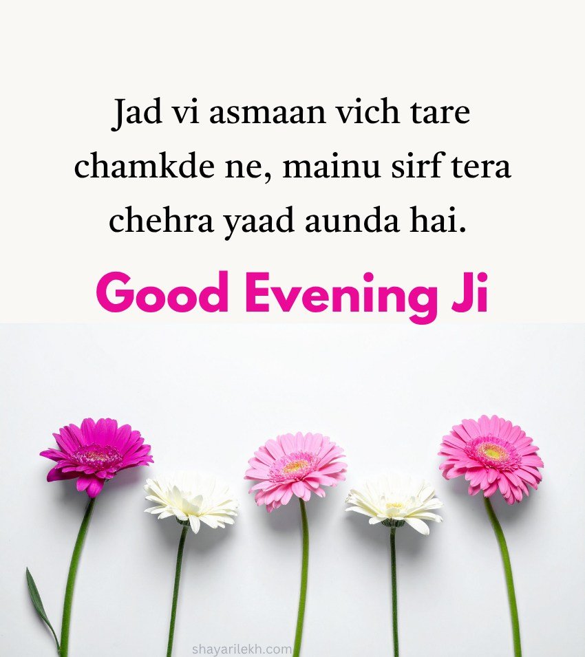 Deep Love Punjabi Evening Greetings For Lovers