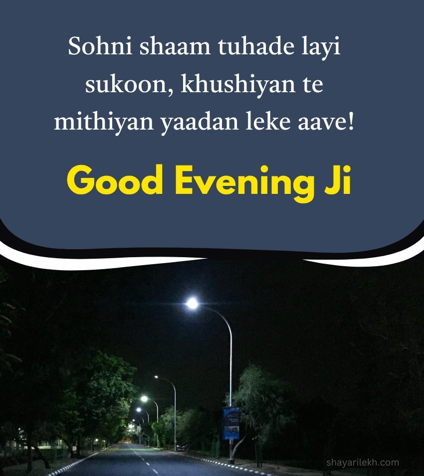 Romantic Evening Quotes in Punjabi 