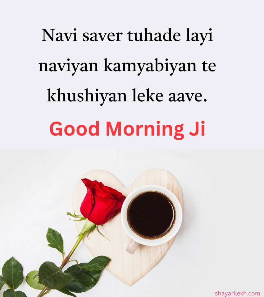 Punjabi Good Morning Quotes for Status