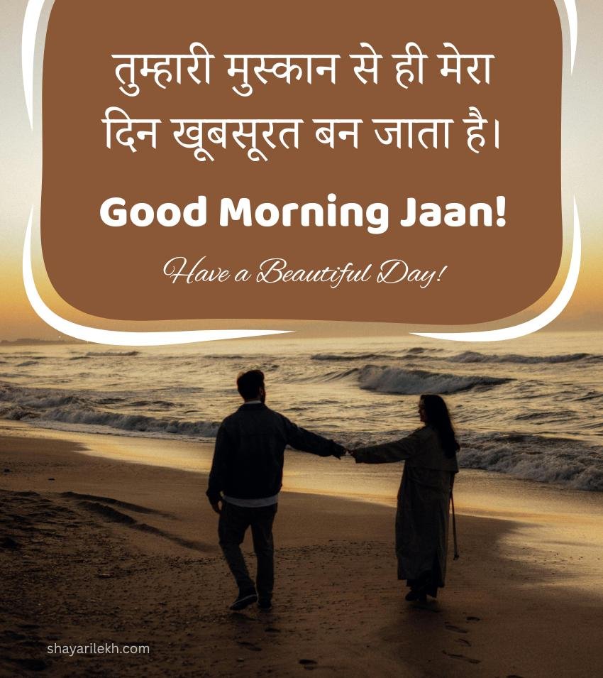 Beautiful Hindi Suprabhat Love Pics for Girlfriend