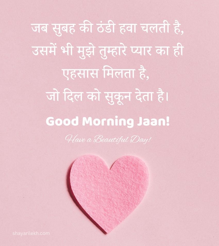 Lovely Suprabhat Pyar Bhari Images