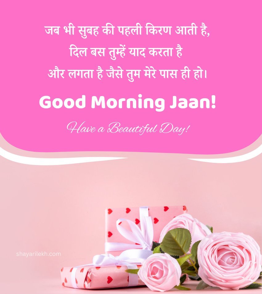 Romantic Good Morning Love Wishes Images
