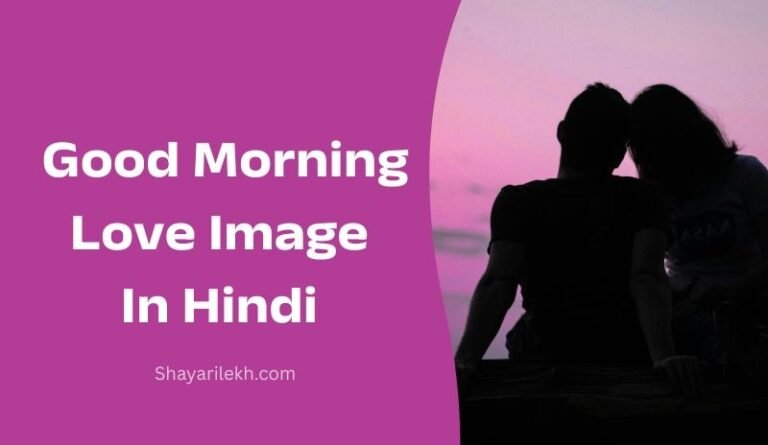 Hindi Good Morning Love Images