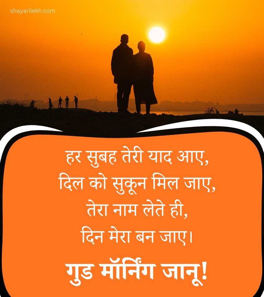 Sweet Good Morning Love Blessings Images