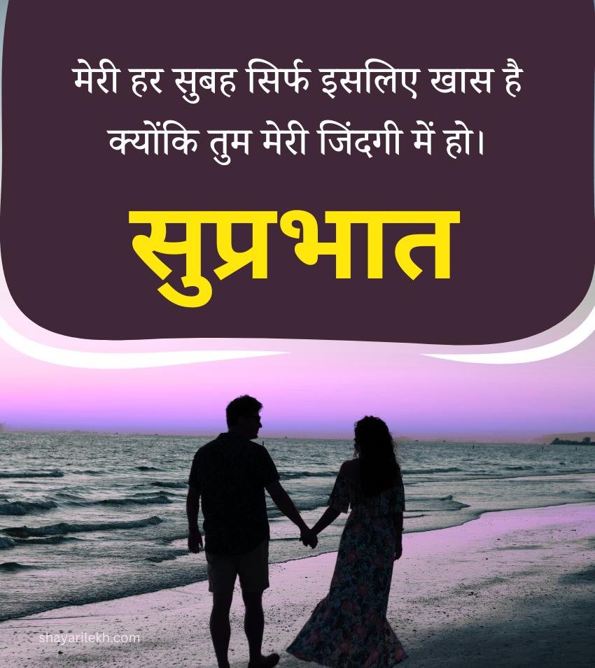 Pyar Bhare Suprabhat Love Images