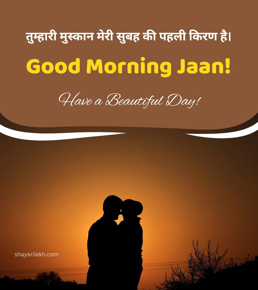 Good Morning Baby Love Quotes Image