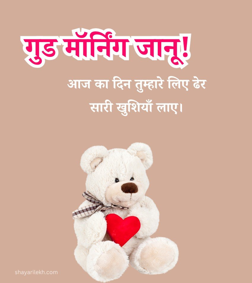 Suprabhat Dil Se Love Images