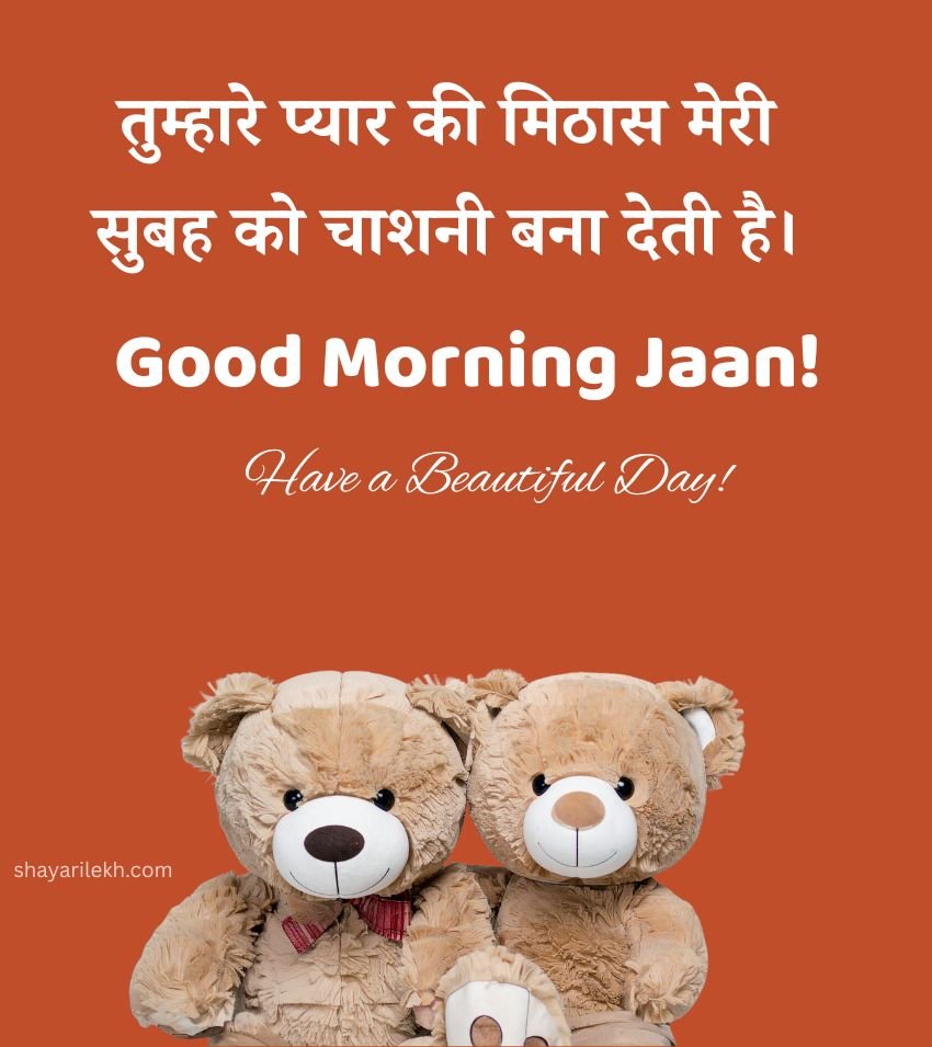 Morning Love Suprabhat Quotes Hindi