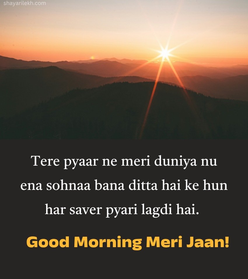 Good Morning Jaan Punjabi Images
