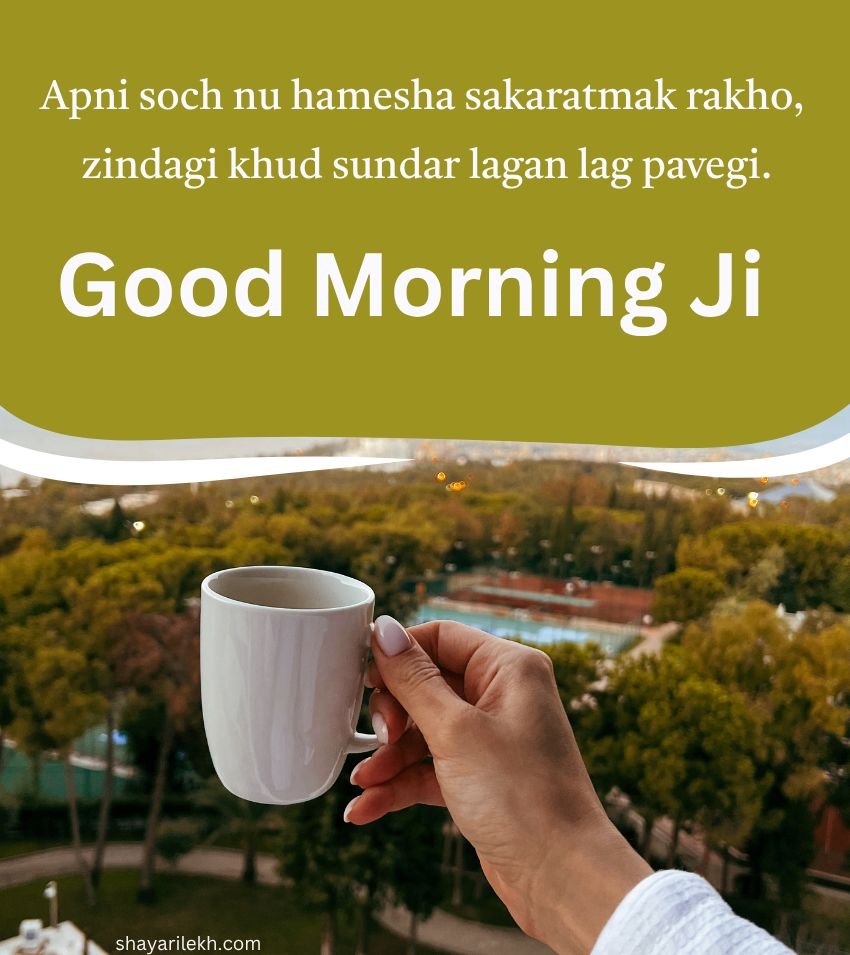 2 Lines Punjabi Good Morning Images for Status