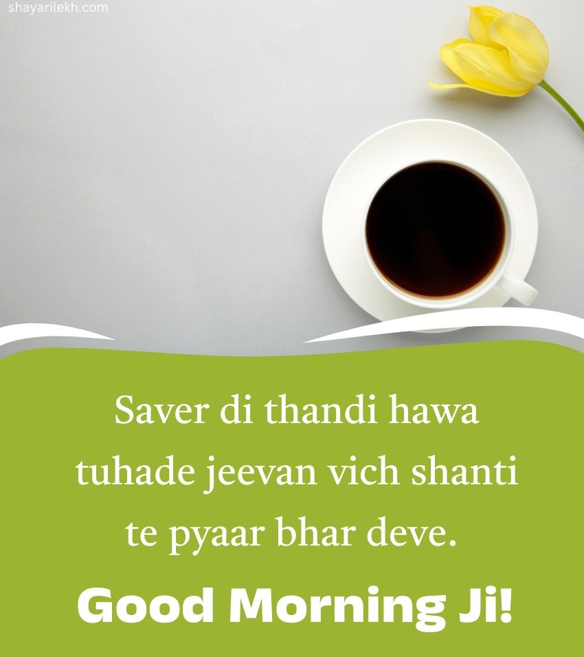Punjabi Good Morning Status