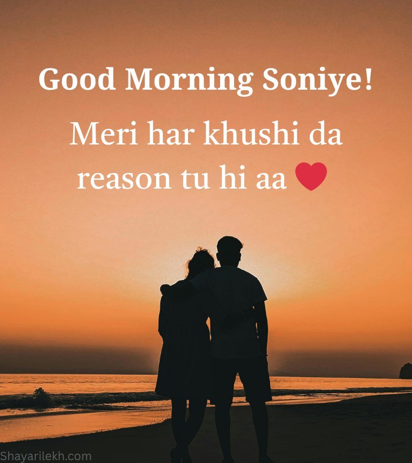 Punjabi Morning Greetings for Couple