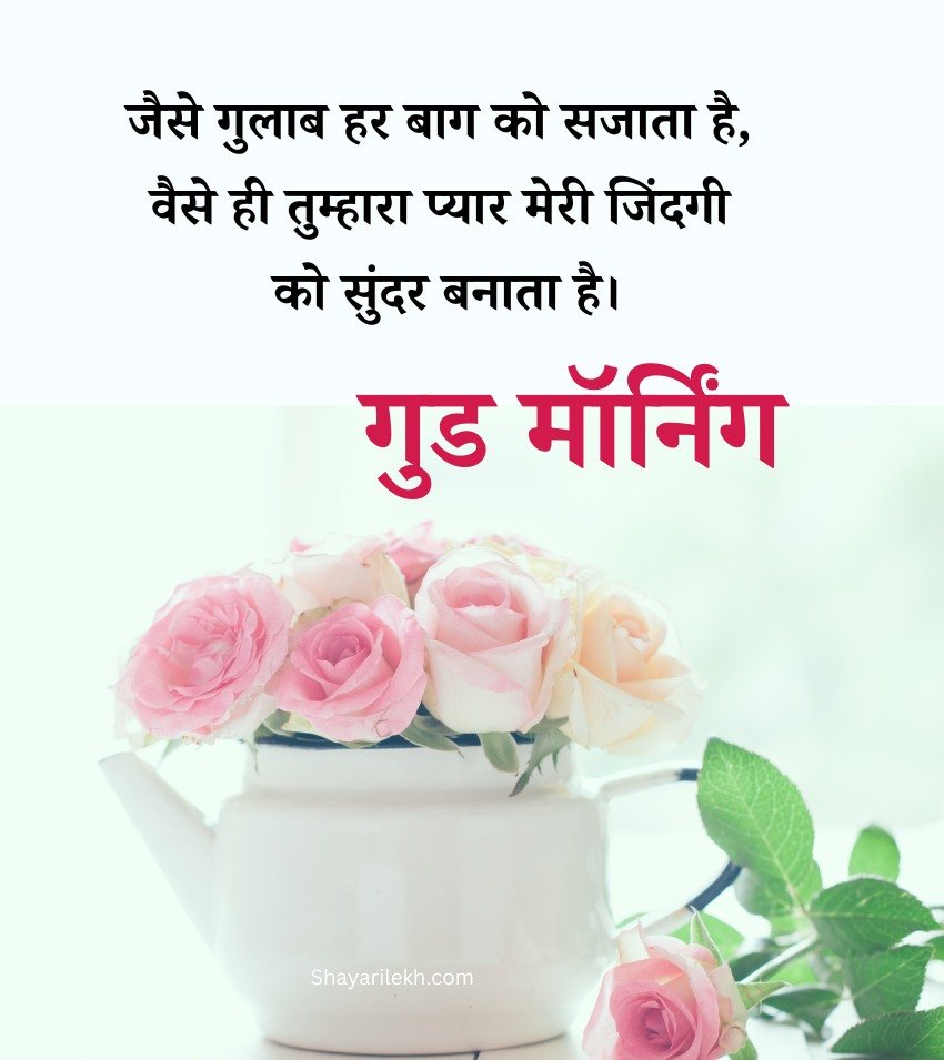 Good Morning Gulab HD Images Hindi