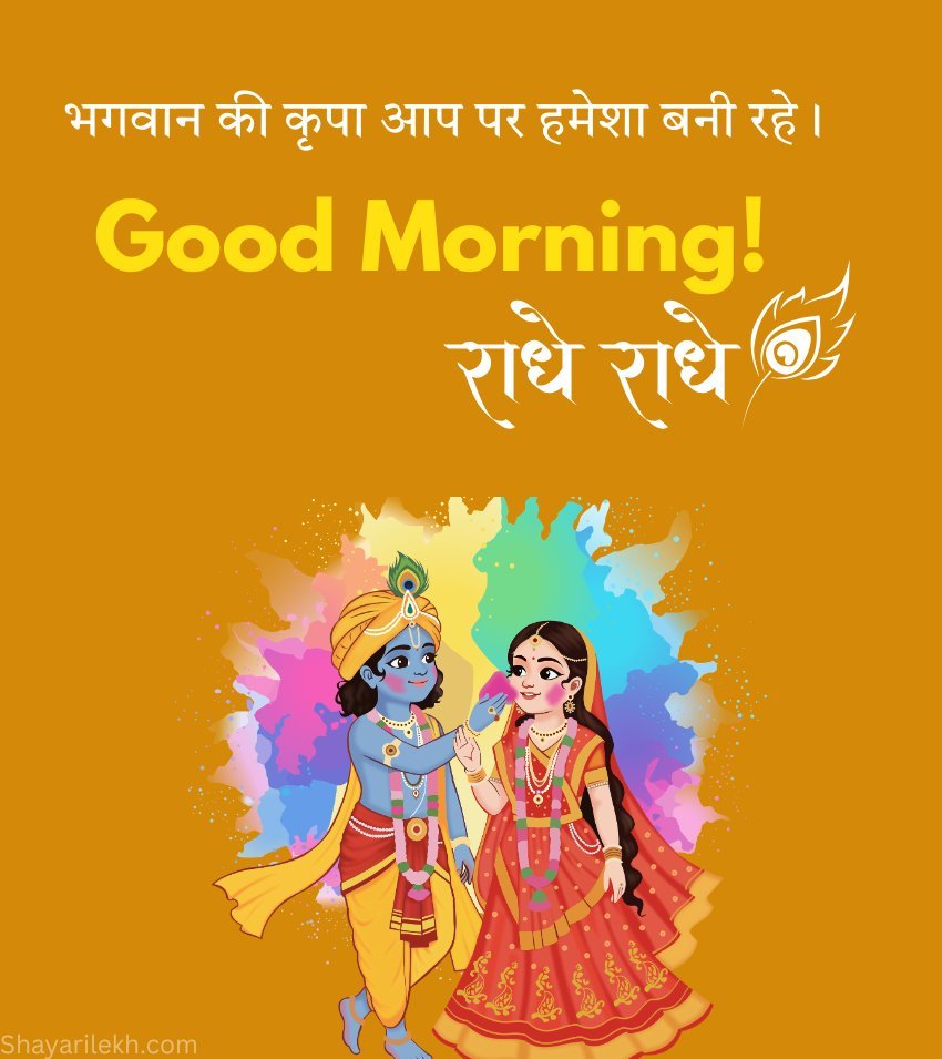 Radhe Radhe Good Morning Images with Quotes