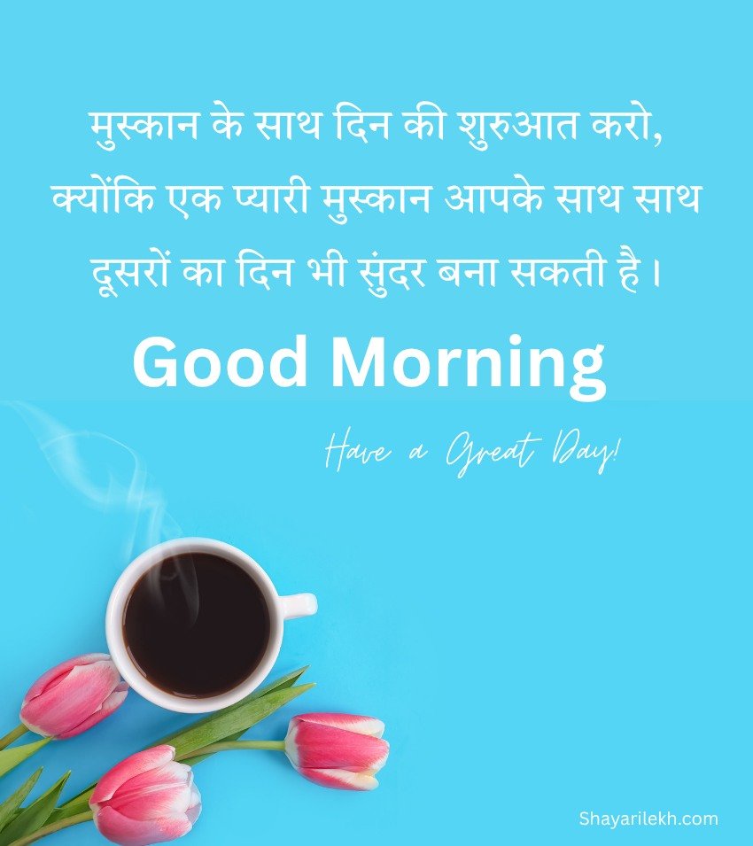 Good Morning Suvichar Quotes In Hindi For Status
