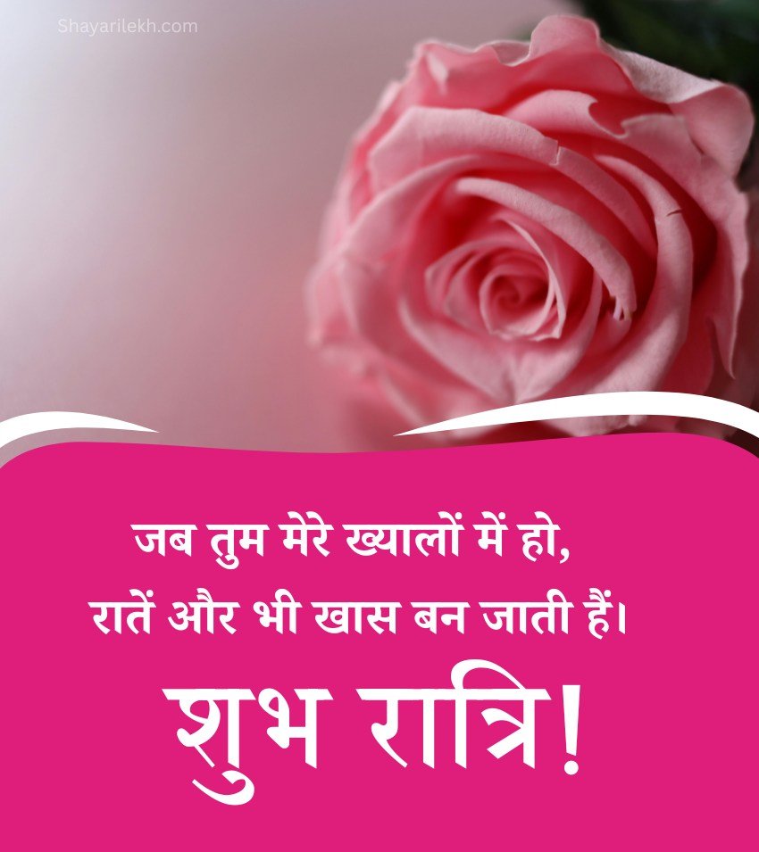 Latest Good Night Gulab Quotes For Instagram