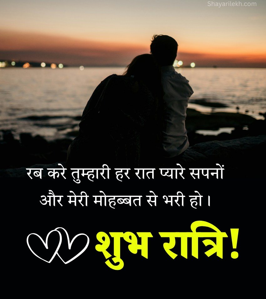 Heart Touching Good Night Love Photos For Him Hindi