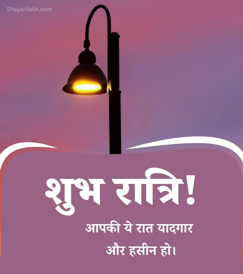 Top Shubh Ratri Quotes For WhatsApp Status