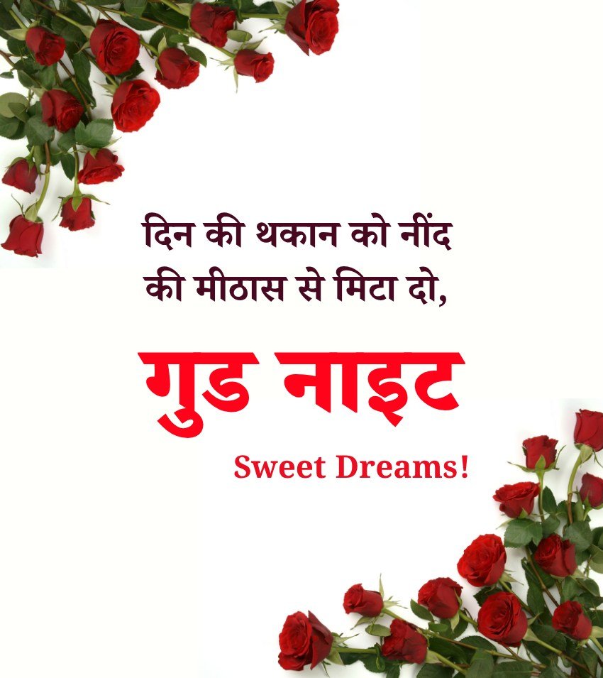 Cute Hindi Shubh Ratri Messages With Images