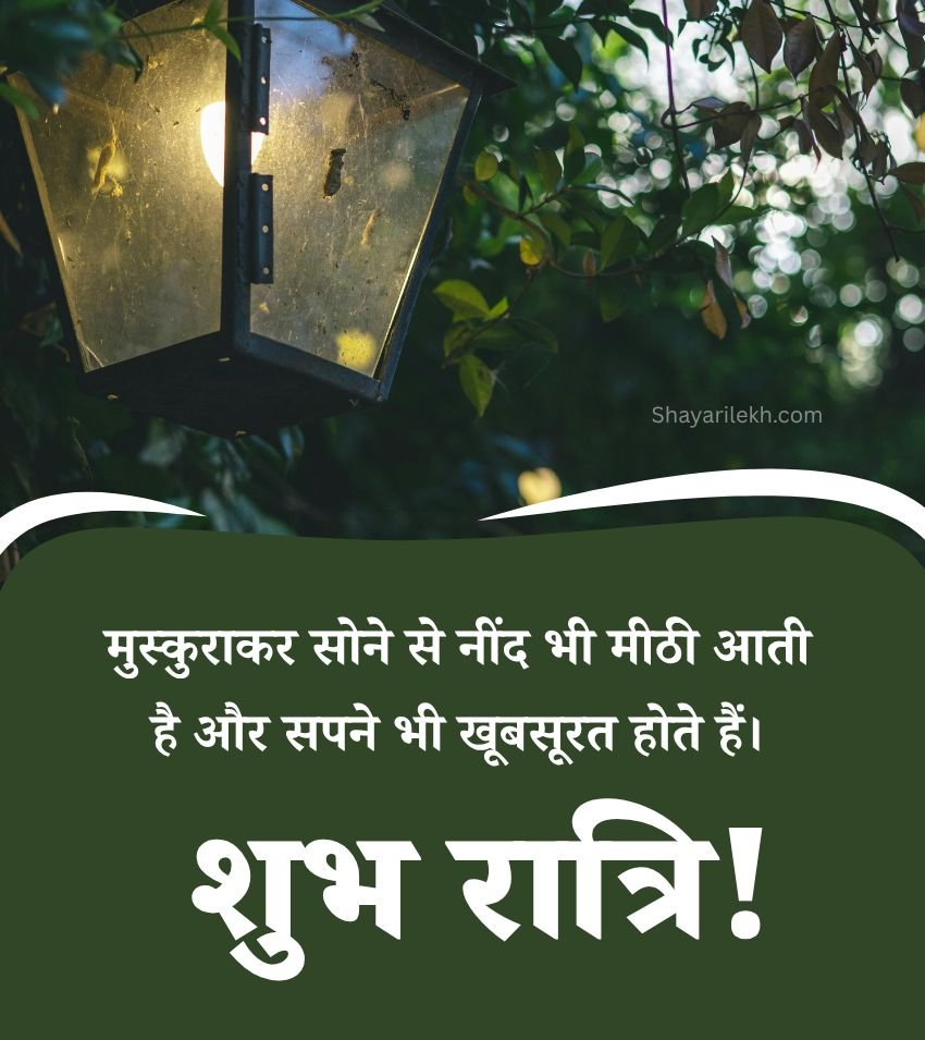 Heart Touching Shubh Ratri Messages For Loved Ones