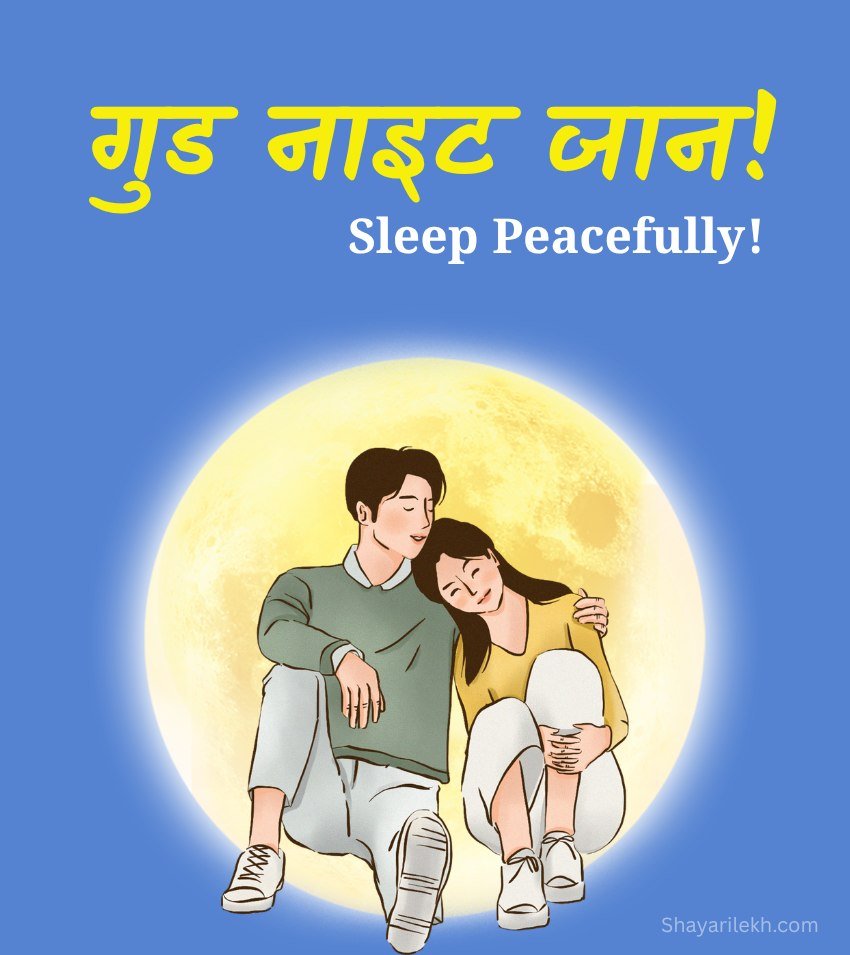 Cute Love Shubh Ratri Romantic Pics