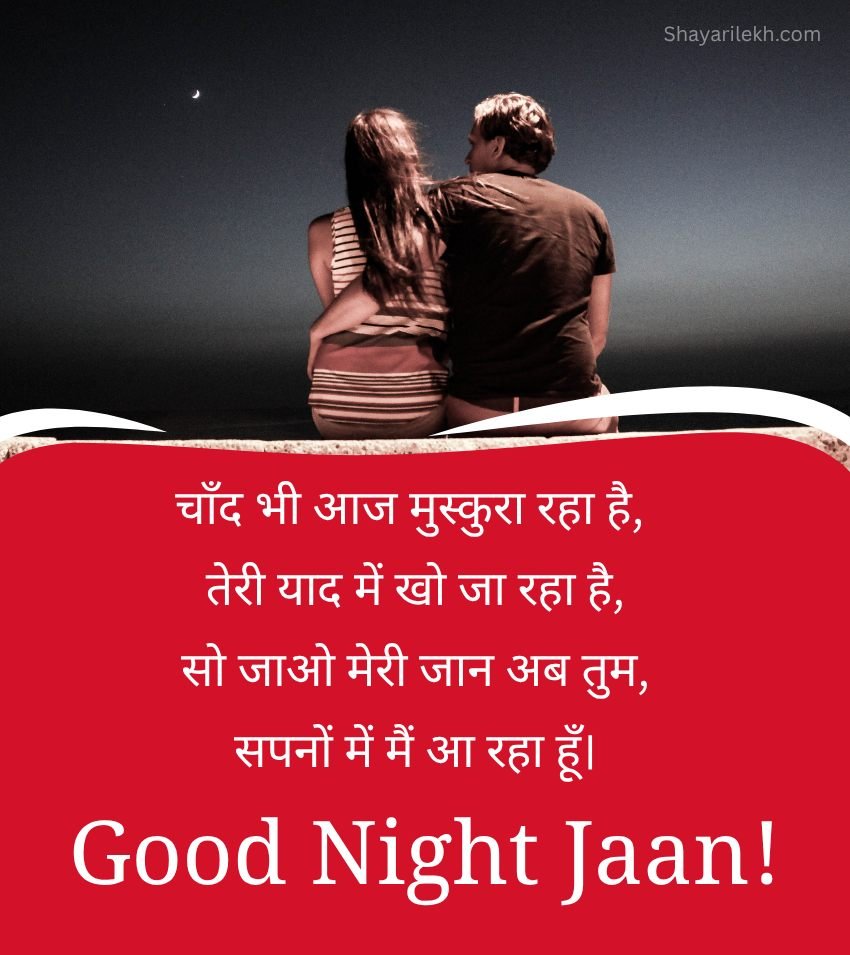 Love Good Night Jaan Shayari Images Hindi