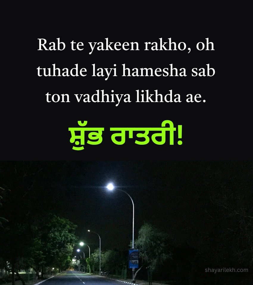 Punjabi Good Night Wishes for Friends