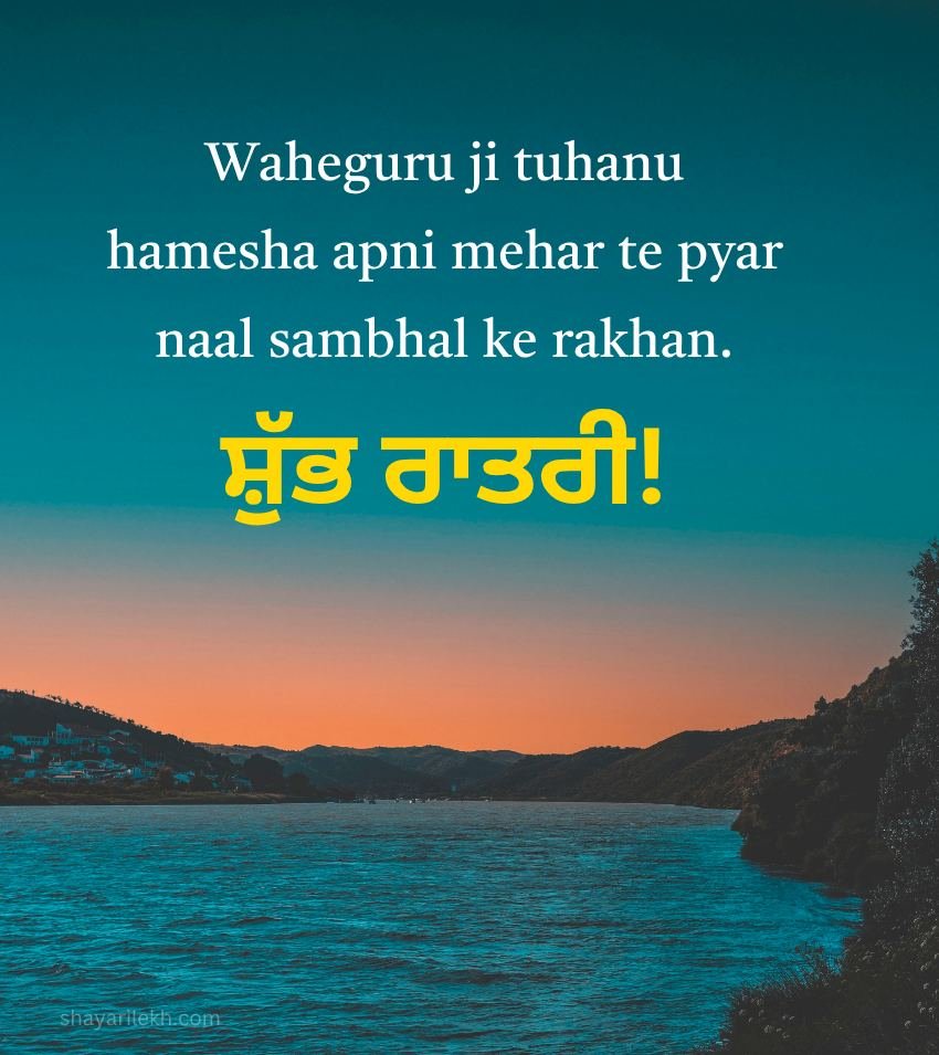 Blessing Punjabi Good Night Wishes