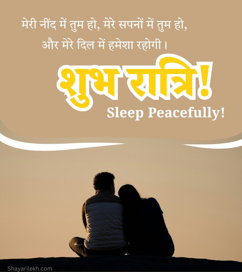 Love Good Night Images for Couple