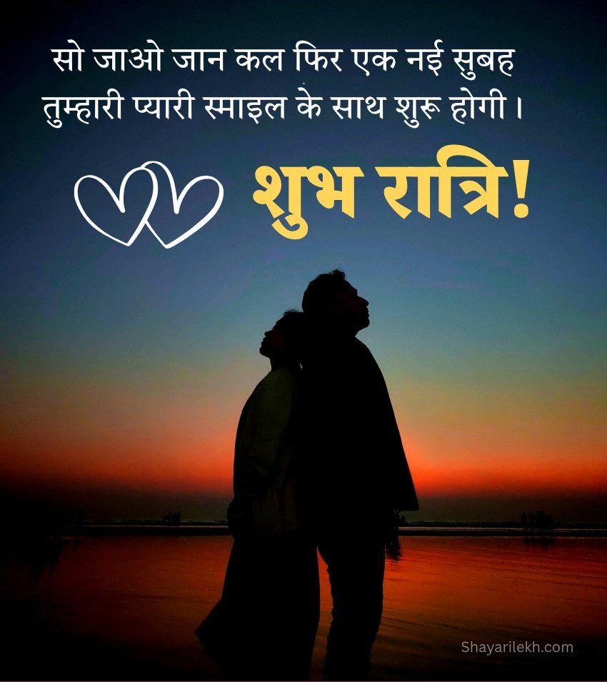 Heart Touching Good Night Love Images Hindi