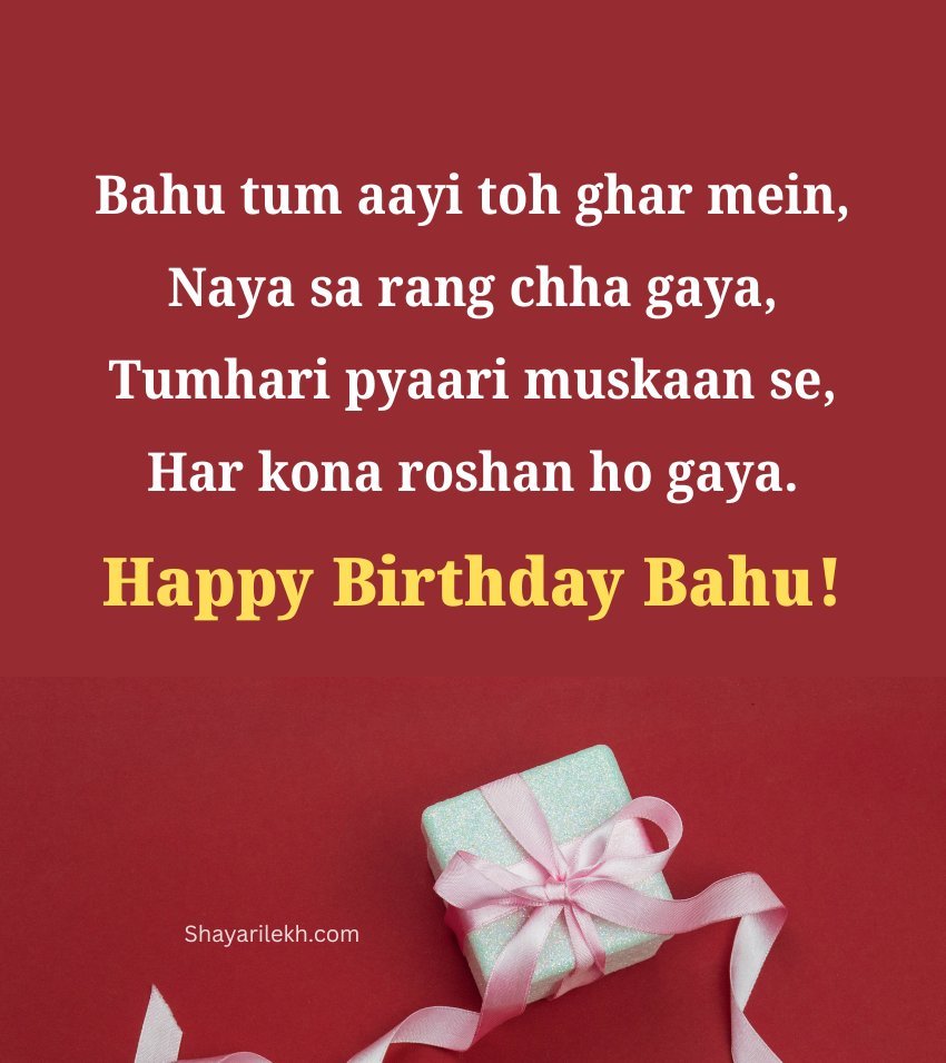 Birthday Wishes For Bahu With Blessings