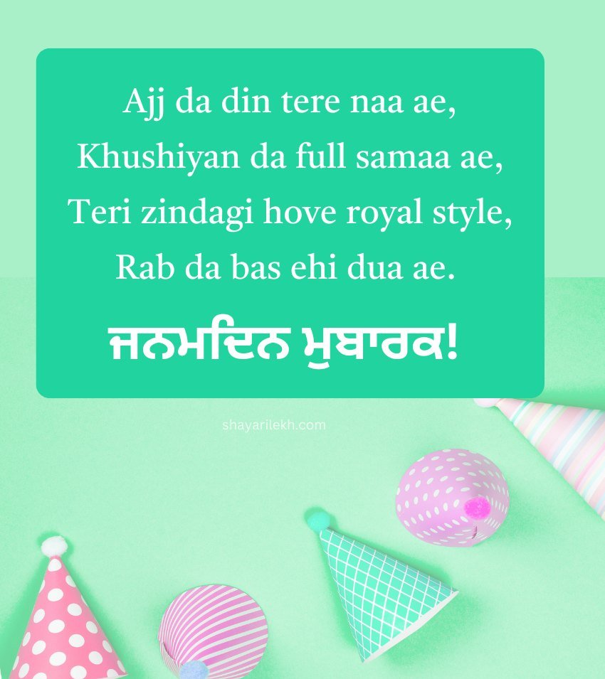 Punjabi Birthday Blessing Messages