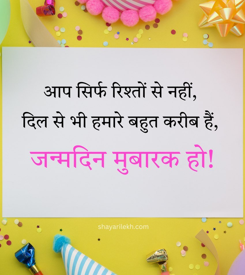 Wishes for Jethani ji with Blessing