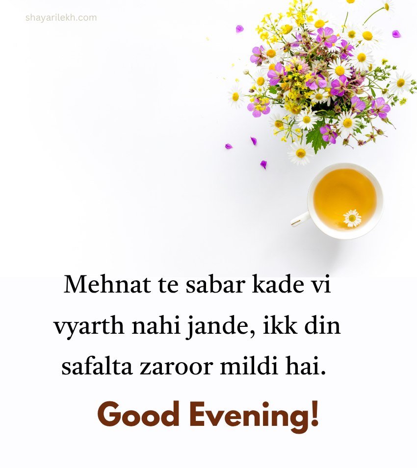 Evening Greetings in Punjabi