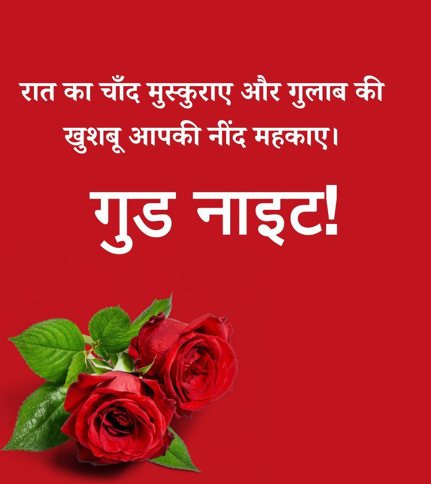 Beautiful Shubh Ratri Wishes With Roses
