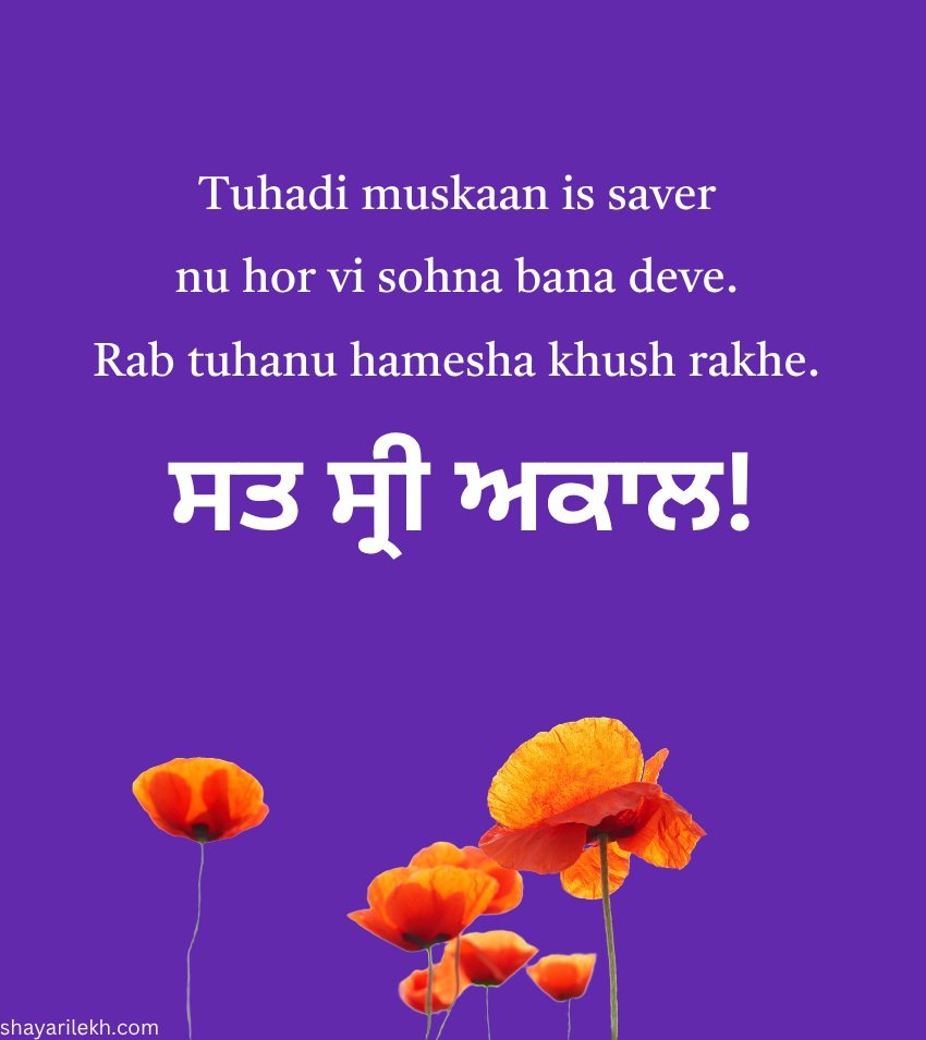 Top Punjabi Good Morning Quotes