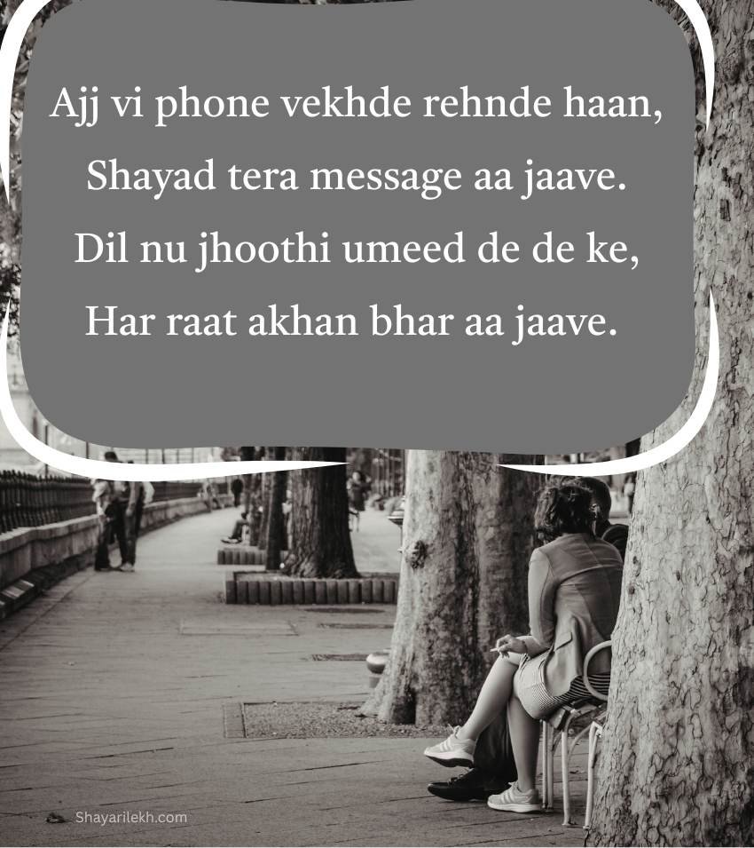 Sad Shayari Punjabi for Status