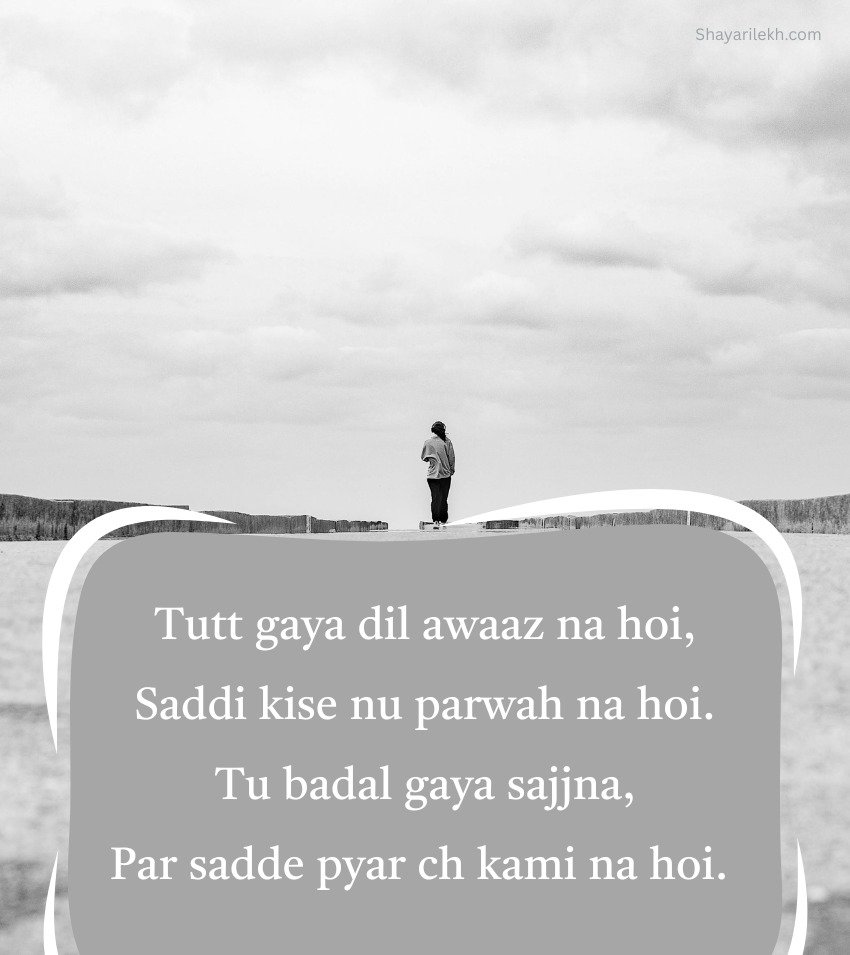Heart Touching Sad Shayari Punjabi for Lover