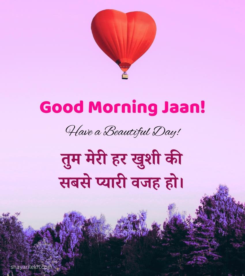 Special Good Morning Love Pics Hindi