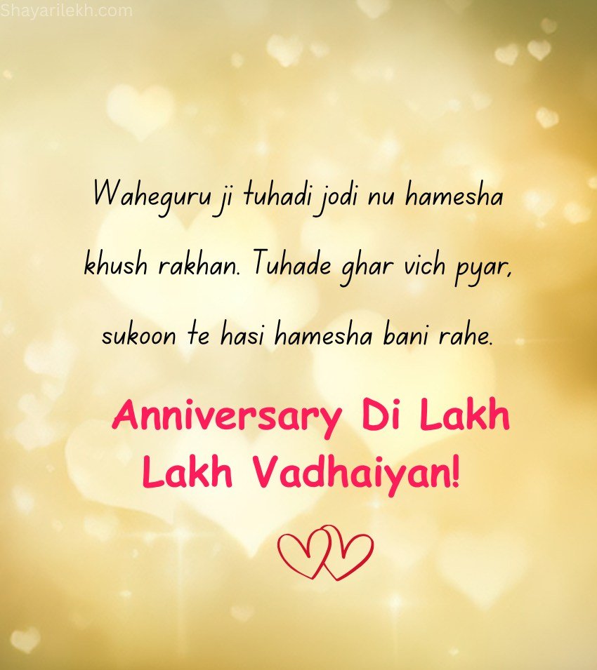 Marriage Anniversary Status Punjabi with Blessings Quotes