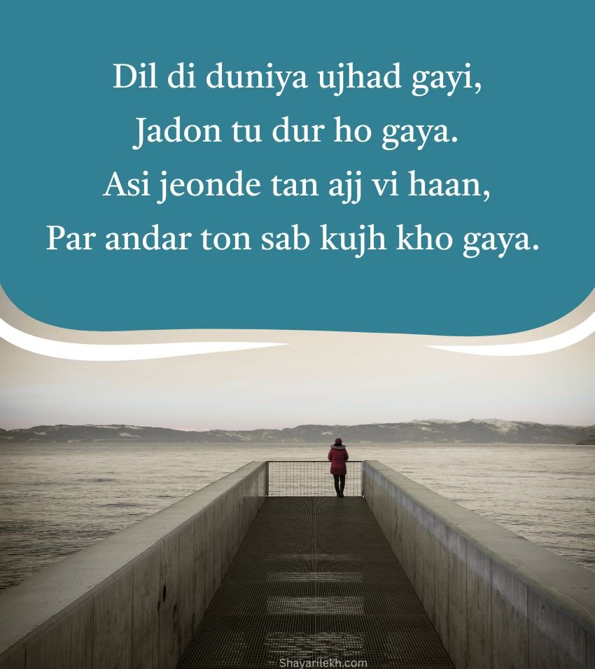 Sad Shayari Status in Punjabi